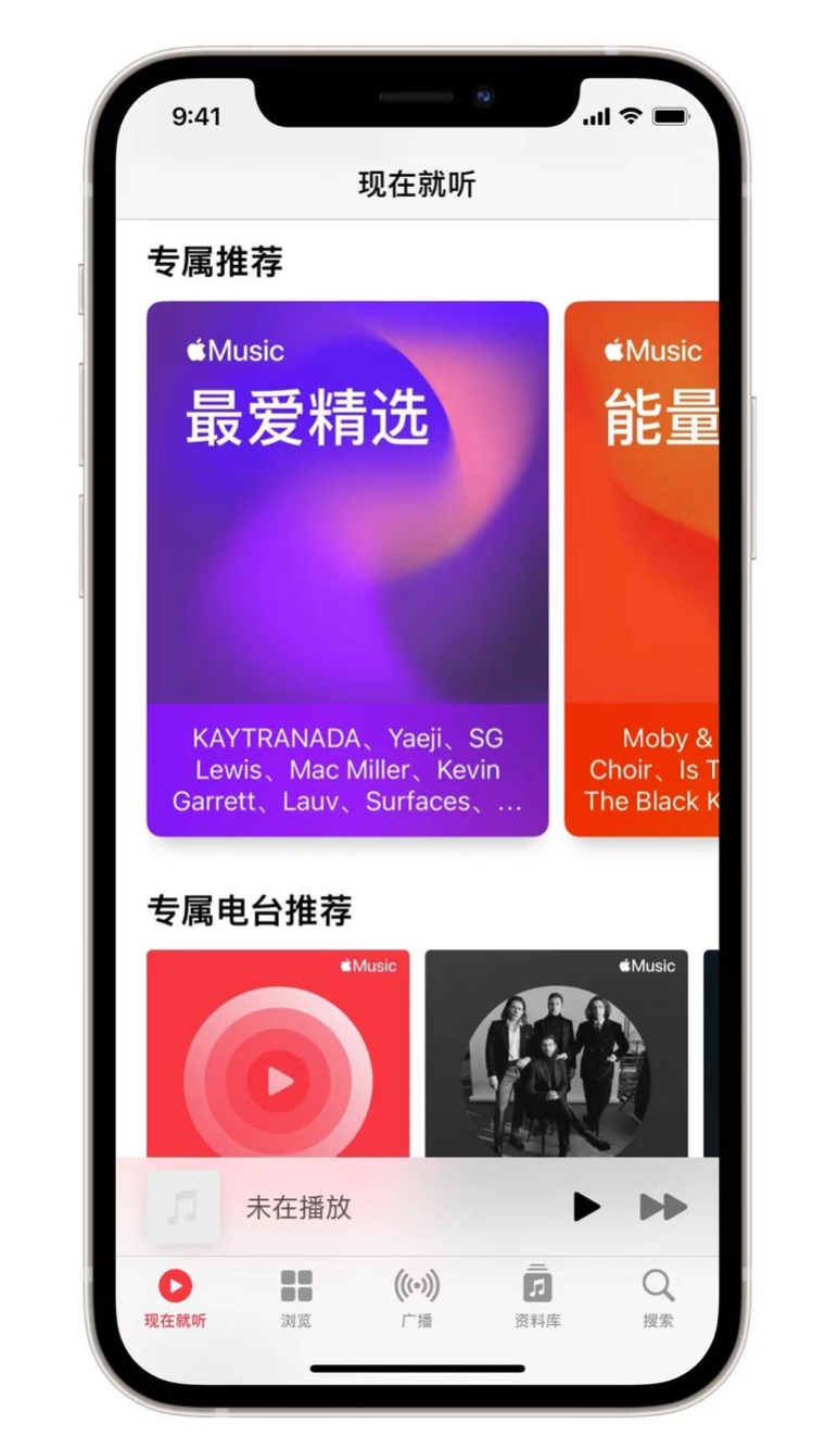 丰都苹果手机维修分享iOS 14.5 Apple Music 新功能 