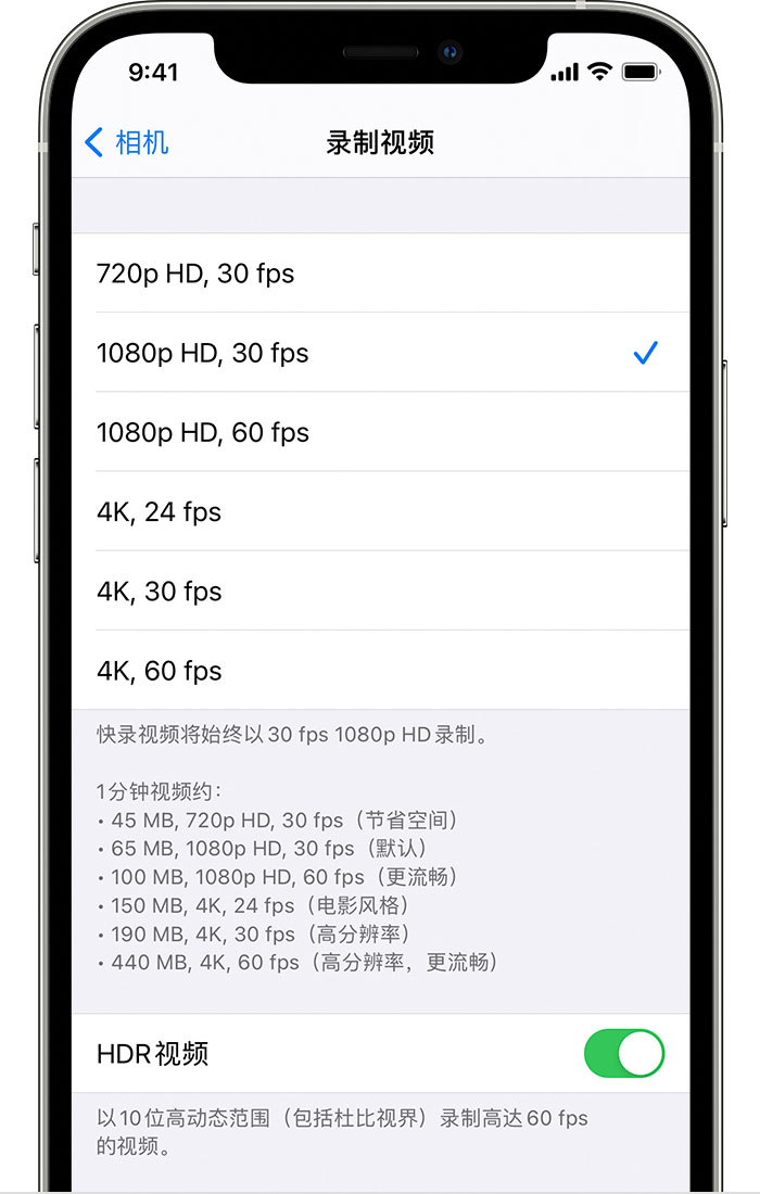 丰都苹果手机维修分享如何在 iPhone 上播放和录制 HDR 视频 