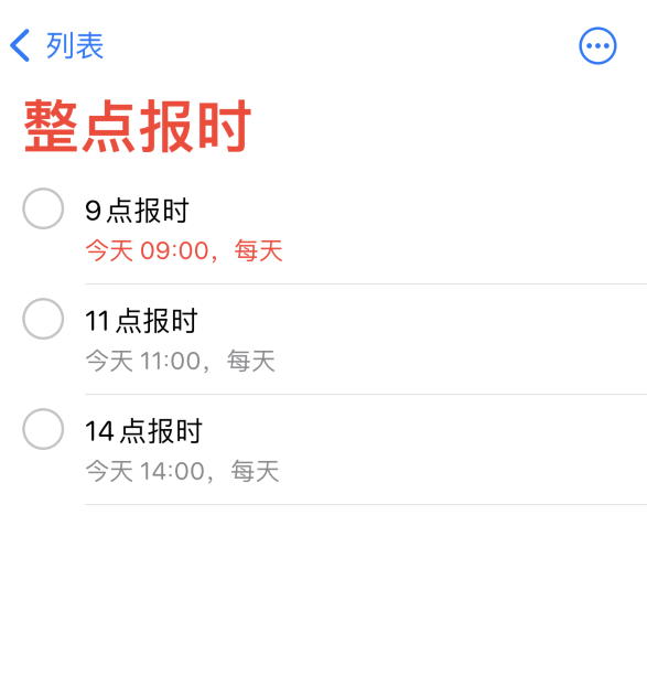 丰都苹果手机维修分享如何在 iPhone 上设置整点报时提醒 