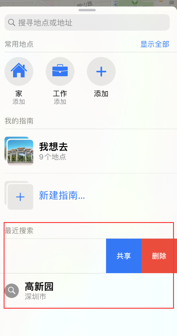 丰都苹果手机维修分享保护个人隐私 