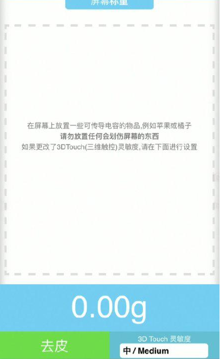 丰都苹果手机维修分享iPhone手机称重的步骤 