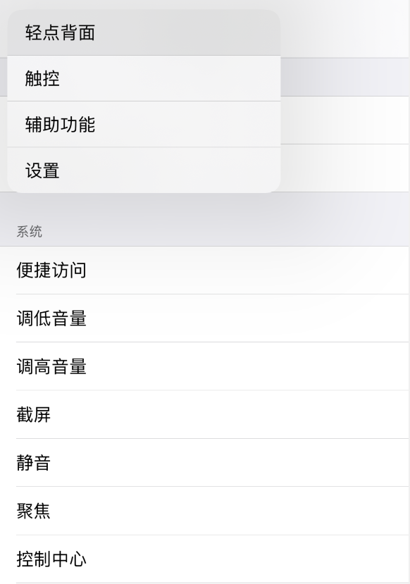 丰都苹果手机维修分享iOS 14 值得了解的 6 个细节设置 