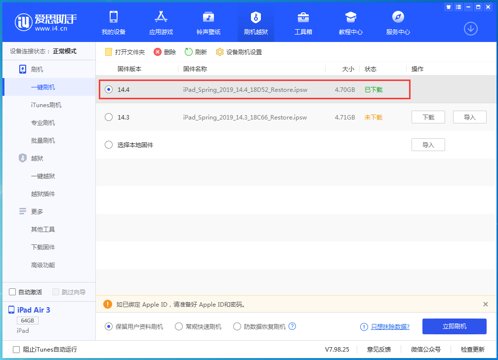 丰都苹果手机维修分享iPhone 12 提示“无法检查更新”导致不能正常升级怎么办 