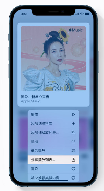 丰都苹果手机维修分享Apple Music 新增新年歌单，快来分享给好友 