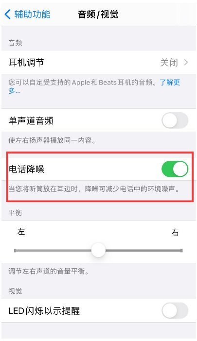 丰都苹果手机维修分享iPhone12 扬声器有杂音怎么办 