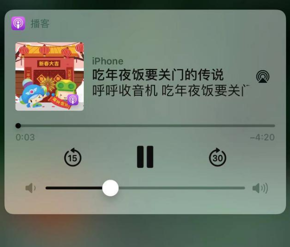 丰都苹果手机维修分享让 Siri 陪你过春节 
