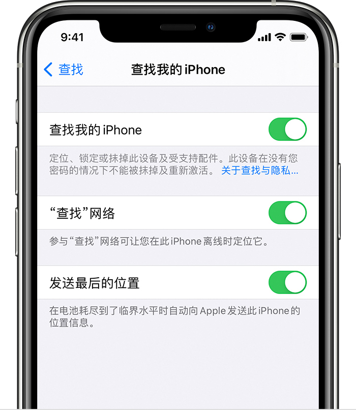 丰都苹果手机维修分享如何在 iPhone 上开启的「查找」功能 