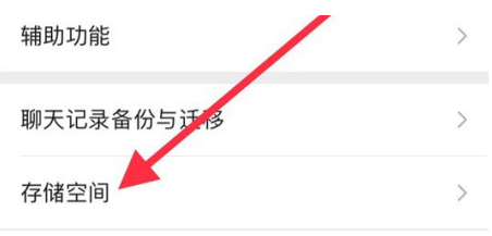 丰都苹果手机维修分享iPhone12清微信缓存方法 