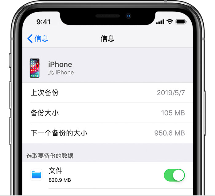 丰都苹果手机维修分享iPhone 显示“备份失败”应如何解决 