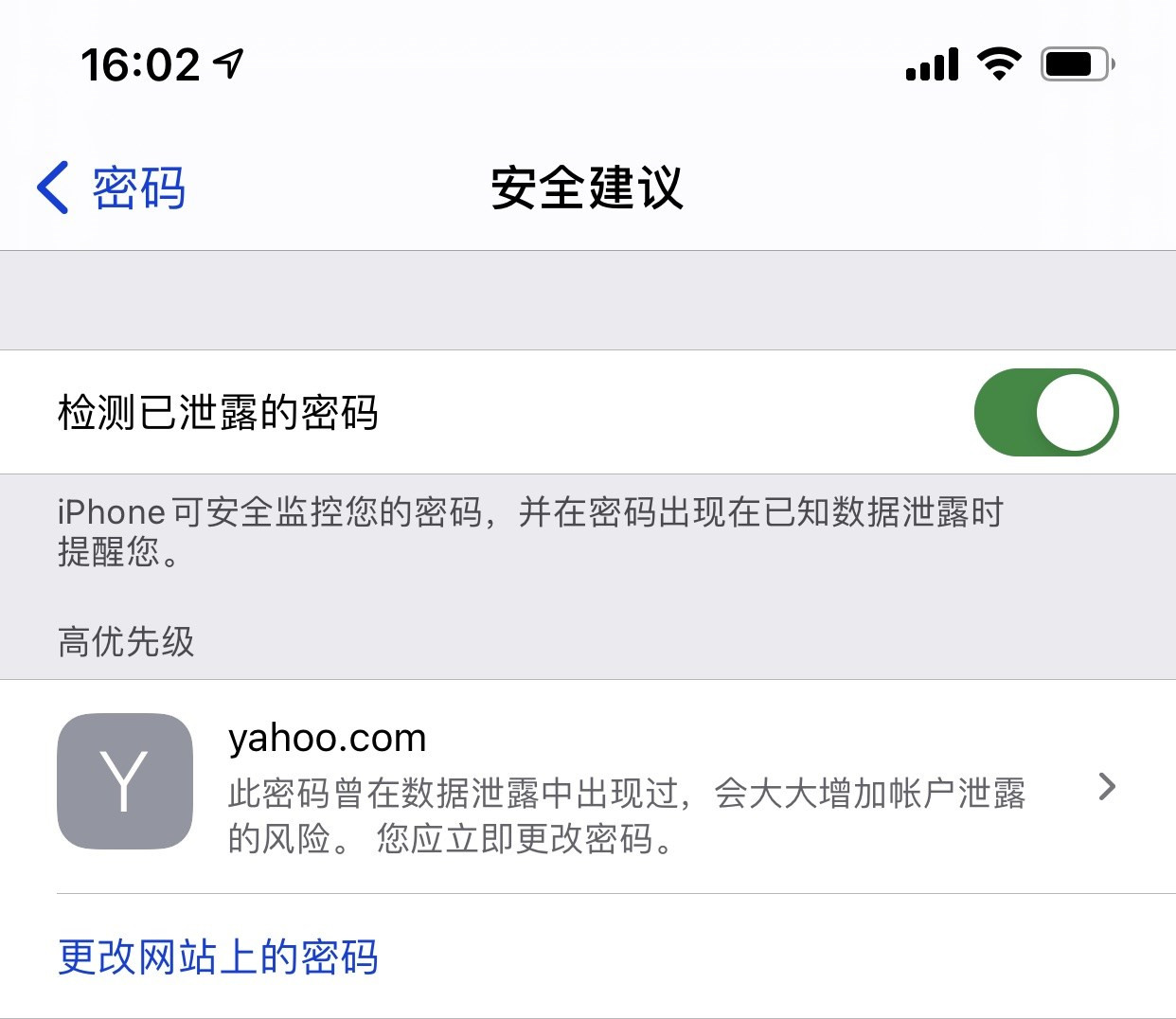 丰都苹果手机维修分享iCloud 钥匙串有什么用 