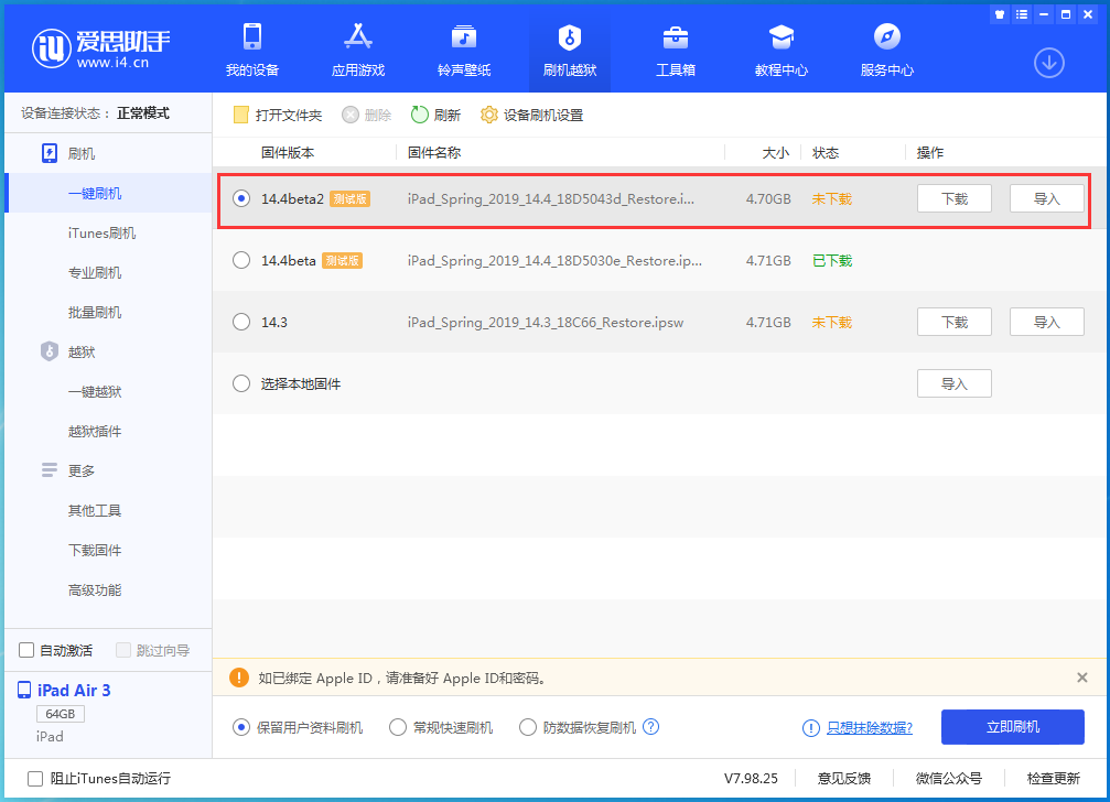 丰都苹果手机维修分享iOS 14.4 Beta 2更新内容及升级方法 