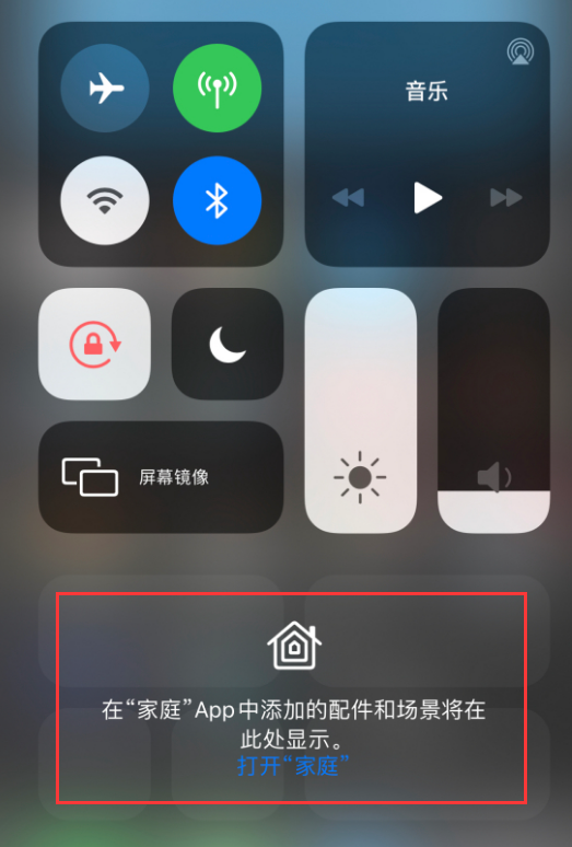 丰都苹果手机维修分享iOS 14 控制中心“家庭”功能如何移除 