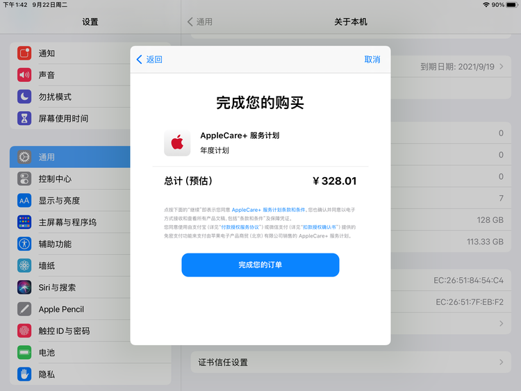 丰都苹果手机维修分享AppleCare+ 有哪些升级服务内容 