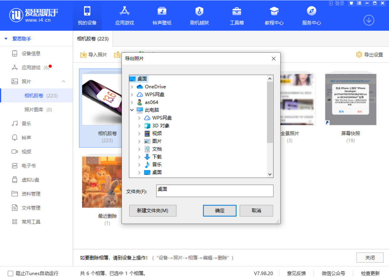 丰都苹果手机维修分享如何将 iPhone 12 中的照片快速备份到电脑中 