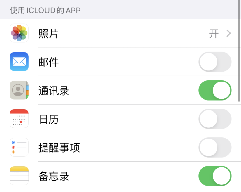 丰都苹果手机维修分享如何在 iPhone 12 上使用 iCloud 备份或同步数据 