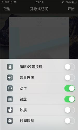 丰都苹果手机维修分享iOS 14中引导式访问模式有什么用 