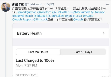 丰都苹果手机维修分享为什么说iOS14.3正式版不值得升级 