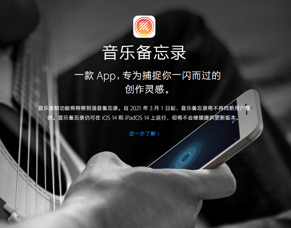 丰都苹果手机维修分享苹果官方“音乐备忘录”应用即将下架，如何转移录音 
