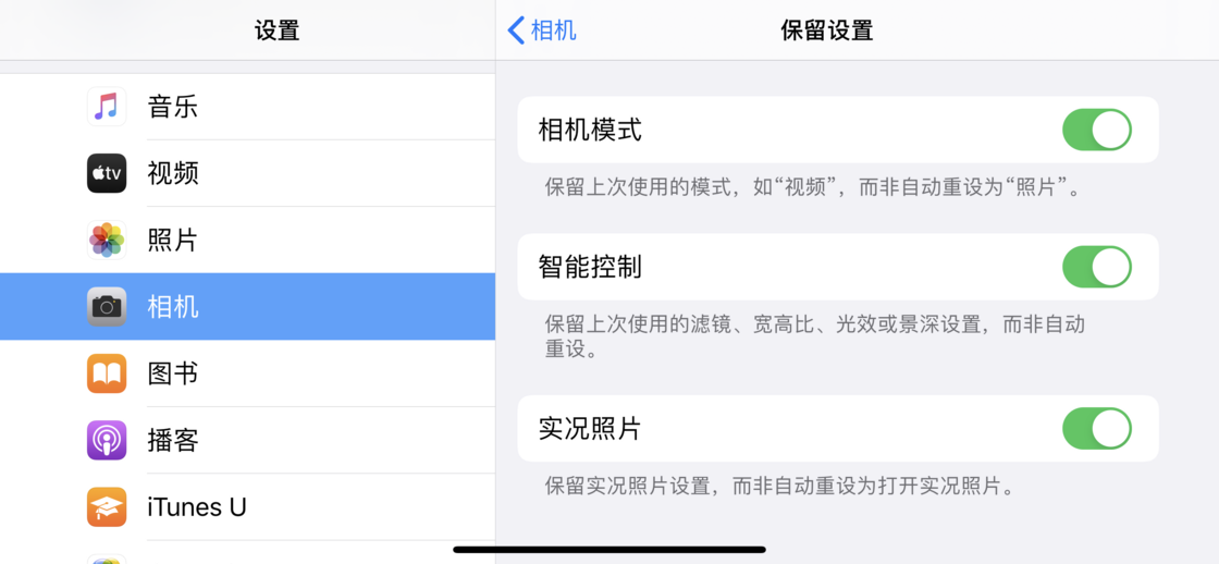 丰都苹果手机维修分享如何巧妙利用 iPhone 原生相机里的设置拍摄好看的照片 