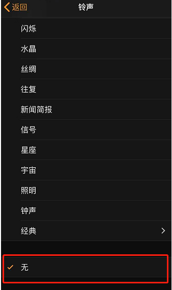 丰都苹果手机维修分享iPhone 12闹钟如何设置为只震动 