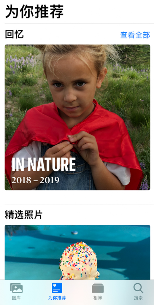 丰都苹果手机维修分享iOS 14 照片小组件如何删除不想看到的图片 