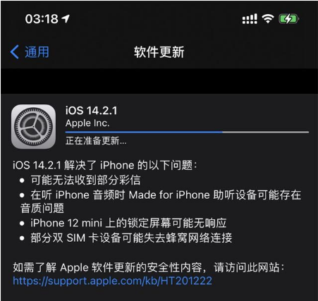 丰都苹果手机维修分享iOS 14.2.1正式版发布 