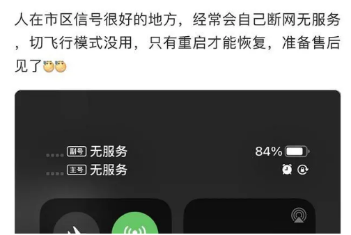 丰都苹果手机维修分享iPhone12经常进入无服务状态怎么办 