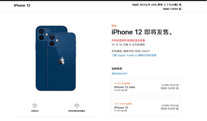 丰都苹果手机维修分享今年的iPhone12便宜吗 