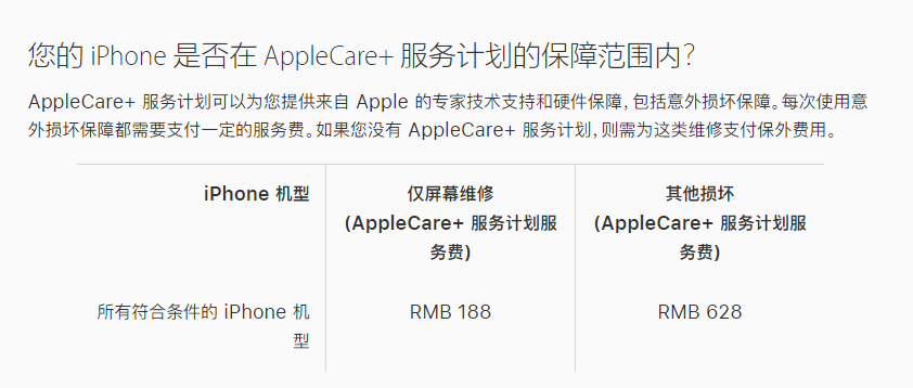 丰都苹果手机维修分享苹果 iPhone 12 官方维修价格是多少 