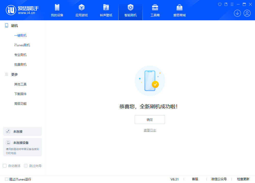 丰都苹果手机维修分享iOS 18.2正式版升级_iOS 18.2正式版一键刷机教程 
