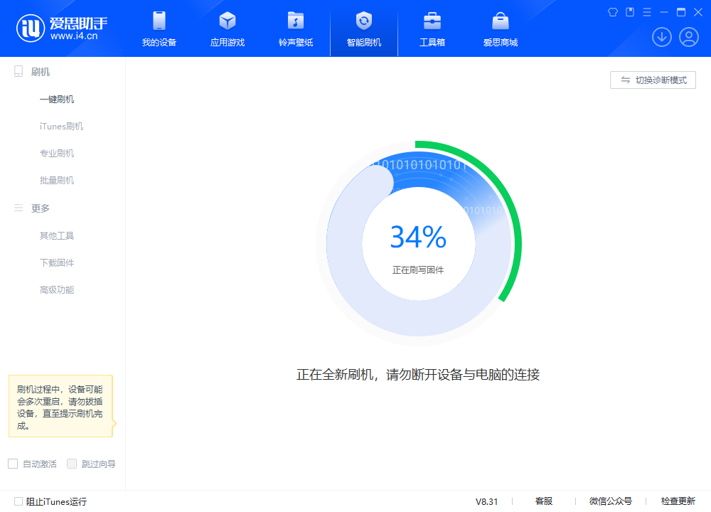 丰都苹果手机维修分享iOS 18.2RC版升级_iOS 18.2RC版一键刷机教程 
