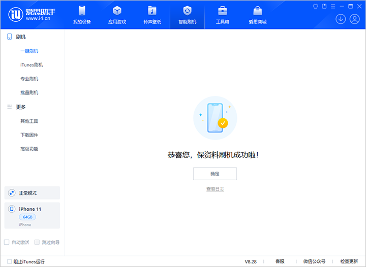丰都苹果手机维修分享iOS 17.7 RC版升级_iOS 17.7 RC版一键刷机教程 