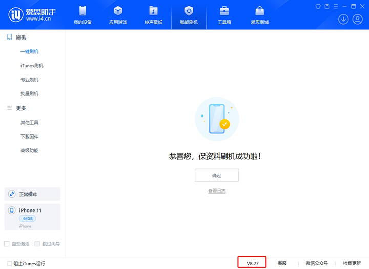 丰都苹果手机维修分享iOS 17.6正式版评测_iOS 17.6正式版一键刷机教程 
