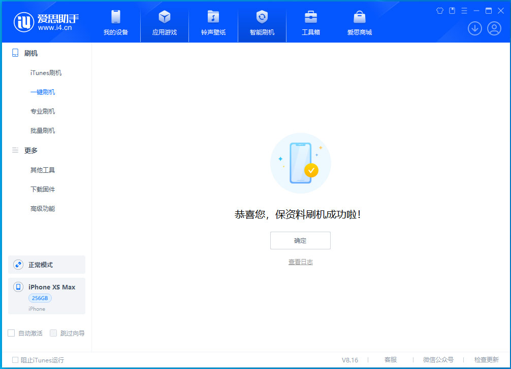 丰都苹果手机维修分享iOS 17.5测试版升级_iOS 17.5测试版一键刷机教程 