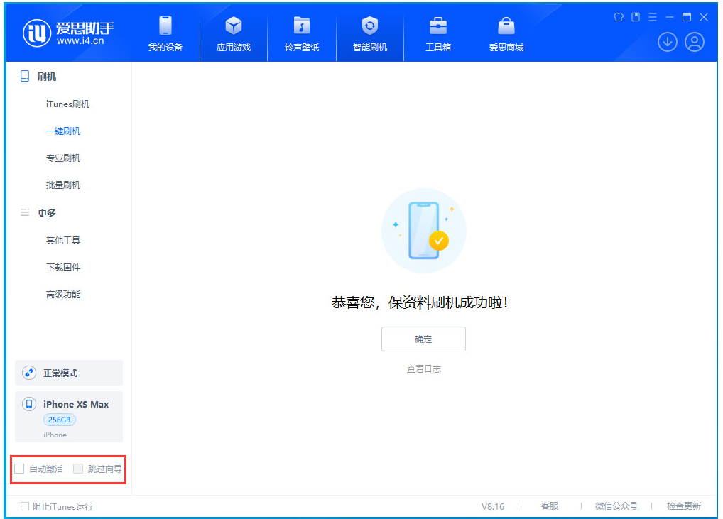 丰都苹果手机维修分享iOS 17.4 RC版升级_iOS 17.4 RC版一键刷机教程 