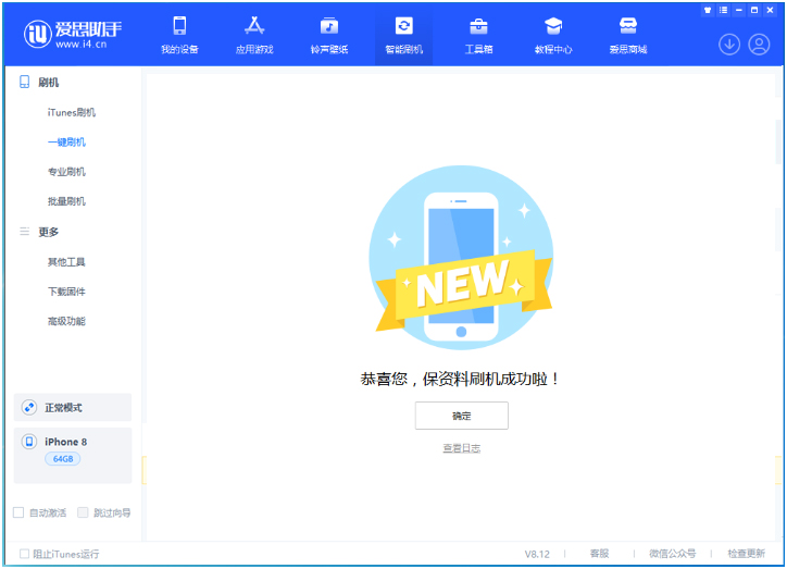 丰都苹果手机维修分享iOS 16.7.3RC版升级_iOS 16.7.3 RC版一键刷机教程 
