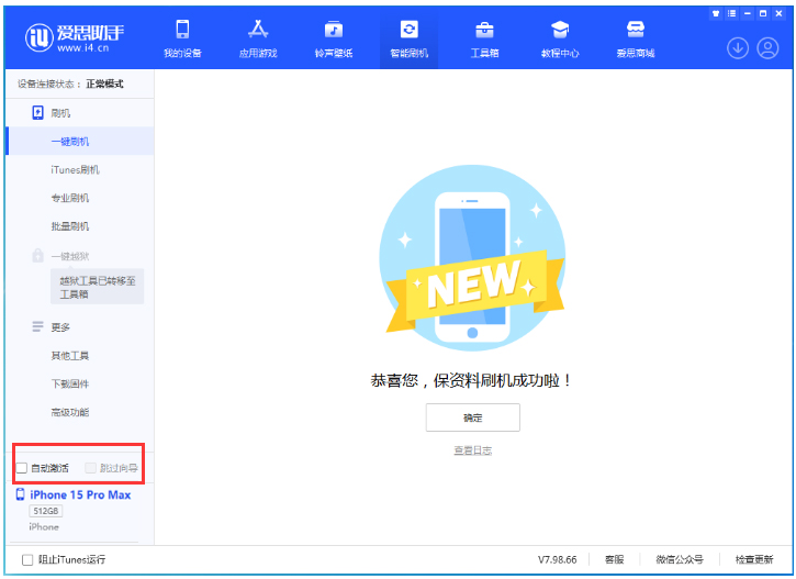 丰都苹果手机维修分享iOS 17.1.2 正式版升级_iOS 17.1.2 正式版一键刷机教程 