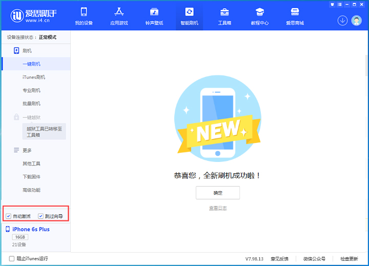 丰都苹果手机维修分享iOS 15.7.8 正式版升级_iOS 15.7.8 正式版一键刷机教程 