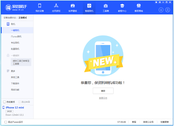 丰都苹果手机维修分享iOS 17测试版升级_iOS 17测试版一键刷机教程 