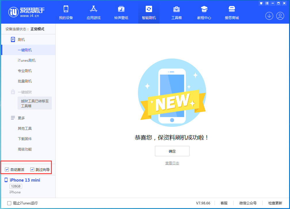 丰都苹果手机维修分享iOS 16.0.3 正式版升级_iOS 16.0.3 正式版一键刷机教程 