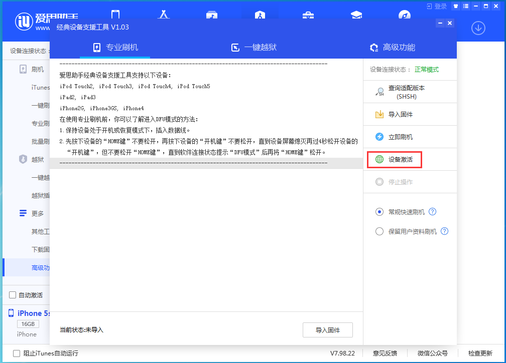 丰都苹果手机维修分享iOS 12.4.9正式版_iOS 12.4.9 正式版一键刷机教程 