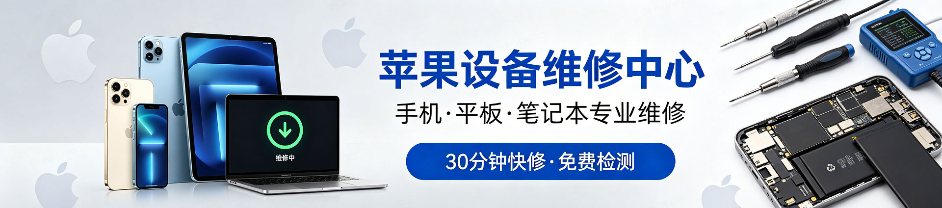 丰都苹果手机维修服务地址查询